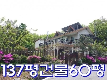 인천광역시 강화군 불은면 단독/전원주택 사진 1