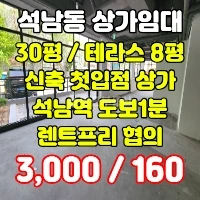 인천광역시 서해구 석남동 상가 사진 1