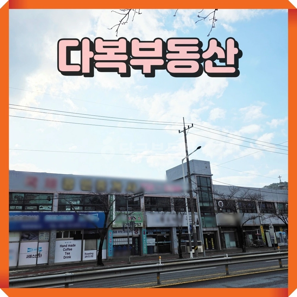 부산광역시 기장군 기장읍 상가 사진 1