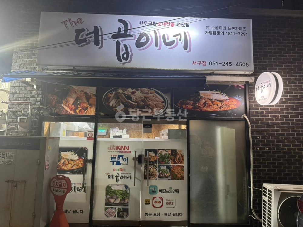 부산광역시 서구 동대신동1가 상가 사진 1