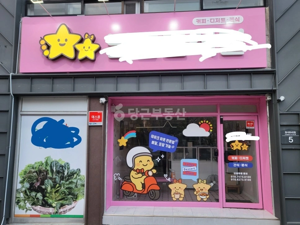 전북특별자치도 익산시 영등동 상가 사진 1