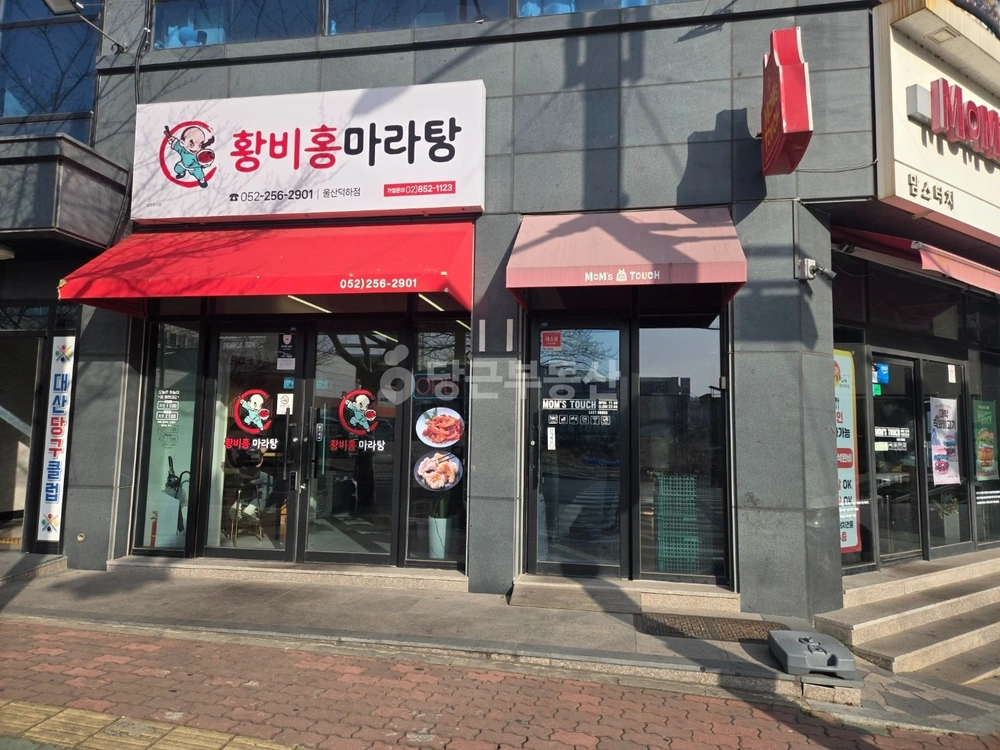 울산광역시 울주군 청량읍 상가 사진 1