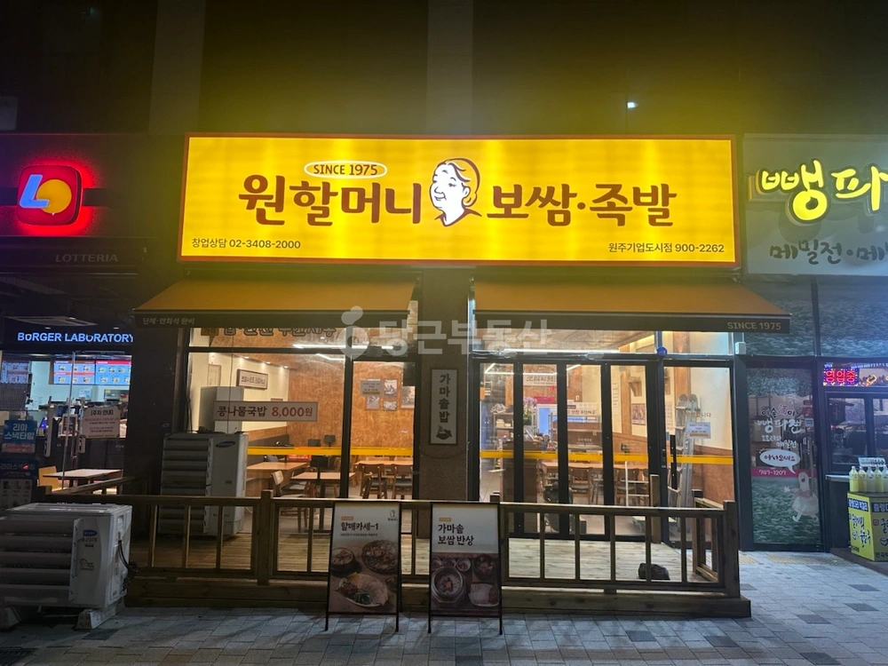 강원특별자치도 원주시 지정면 상가 사진 1