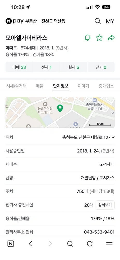 충청북도 진천군 덕산읍 아파트 사진 1