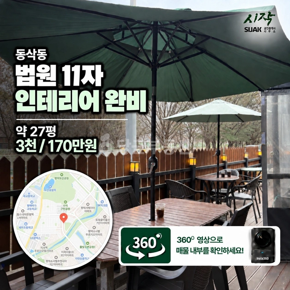 경기도 평택시 동삭동 상가 사진 1