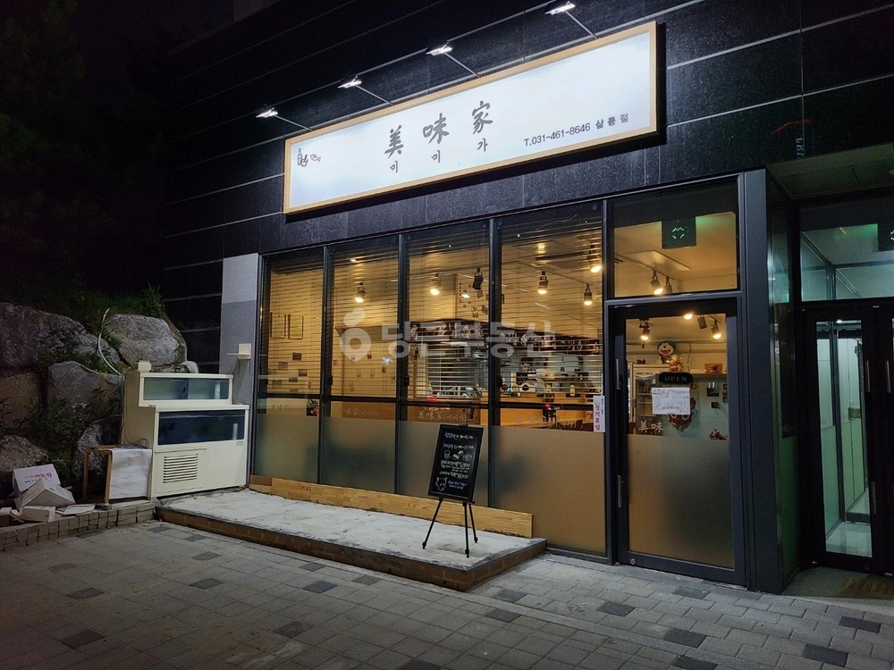 경기도 의왕시 삼동 상가 사진 1
