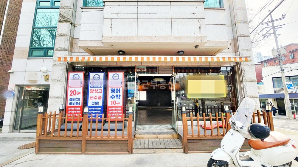 서울특별시 마포구 신수동 상가 사진 1