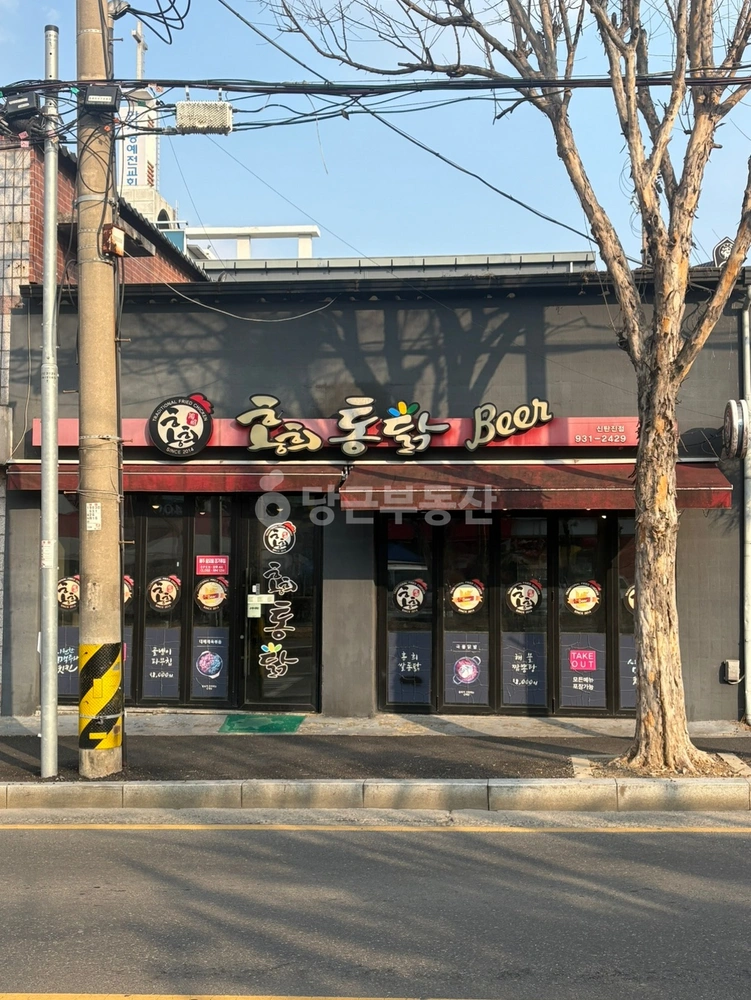 대전광역시 대덕구 평촌동 상가 사진 1