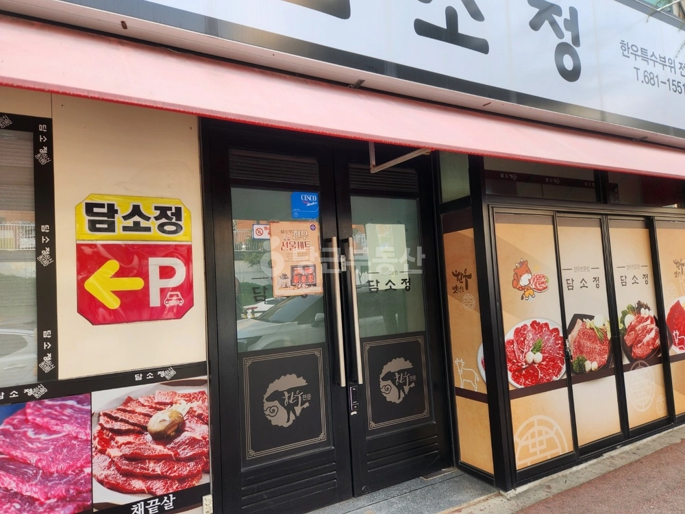 전남광주통합특별시 여수시 학동 상가 사진 1
