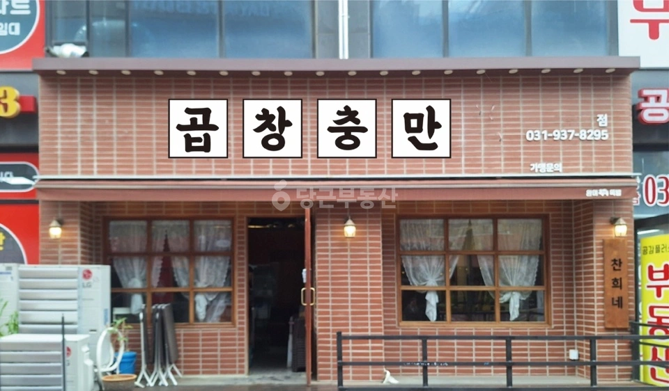 경기도 파주시 다율동 상가 사진 1
