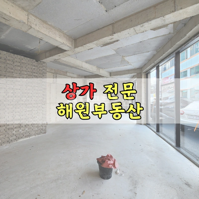 부산광역시 기장군 기장읍 상가 사진 1