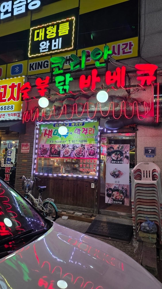 인천광역시 남동구 구월동 상가 사진 1
