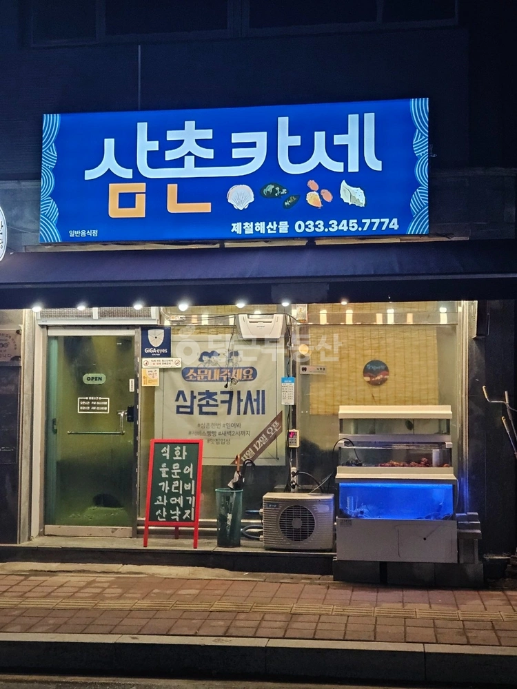 강원특별자치도 횡성군 횡성읍 상가 사진 1