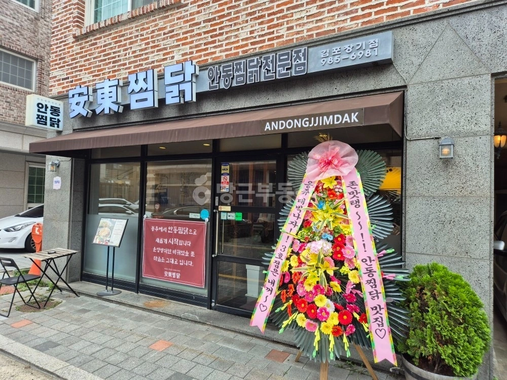 경기도 김포시 장기동 상가 사진 1
