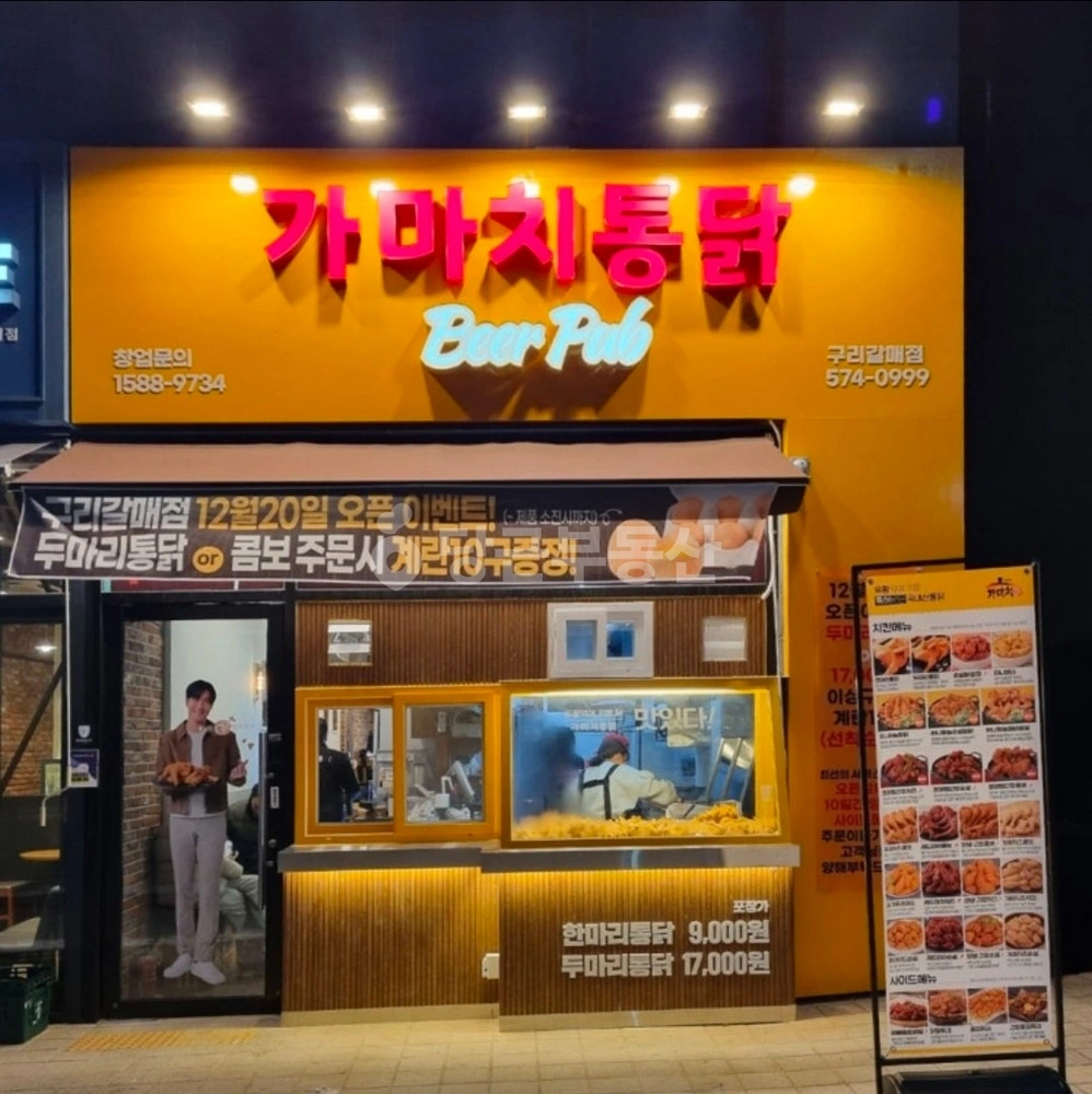 경기도 구리시 갈매동 상가 사진 1
