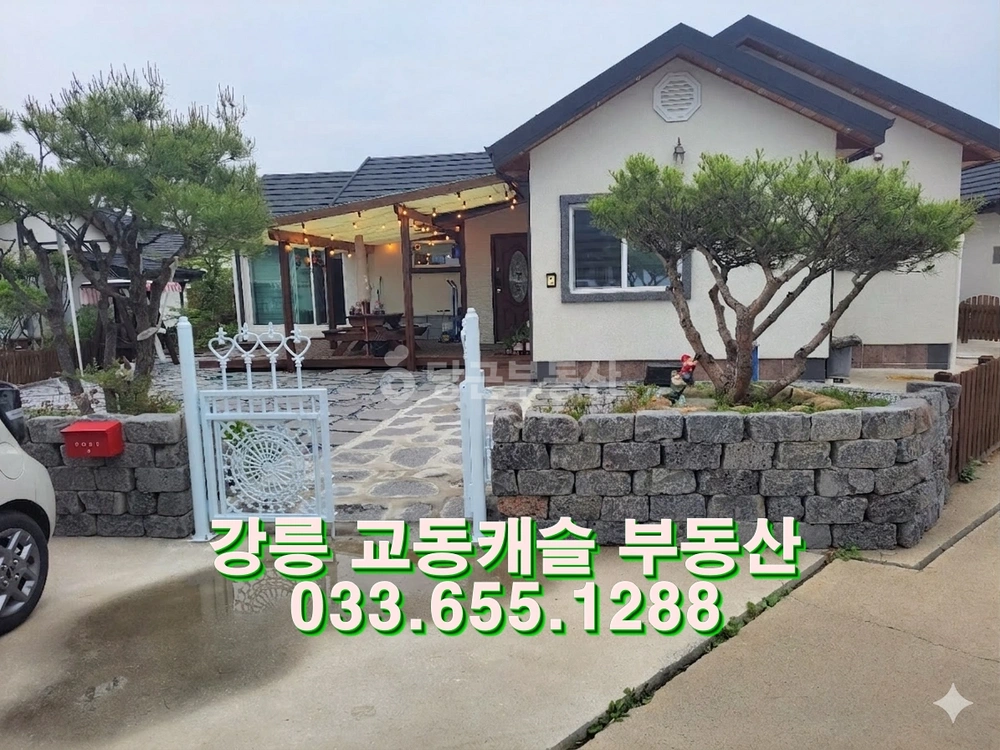 강원특별자치도 강릉시 구정면 단독/전원주택 사진 1