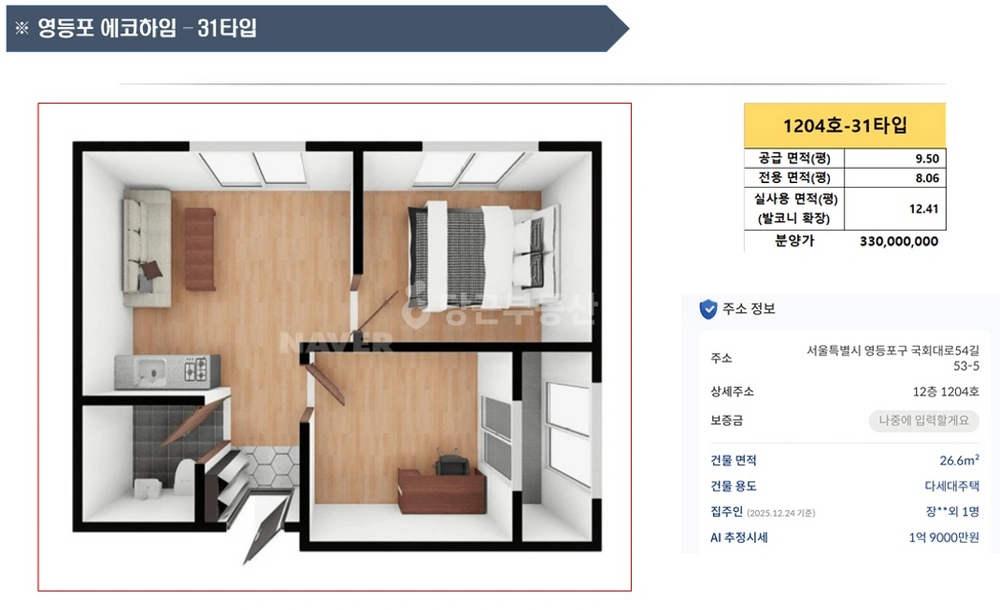 서울특별시 영등포구 영등포동2가 빌라(투룸 이상) 사진 1