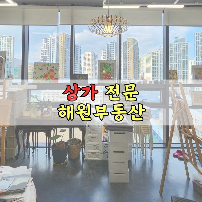 부산광역시 기장군 일광읍 상가 사진 1