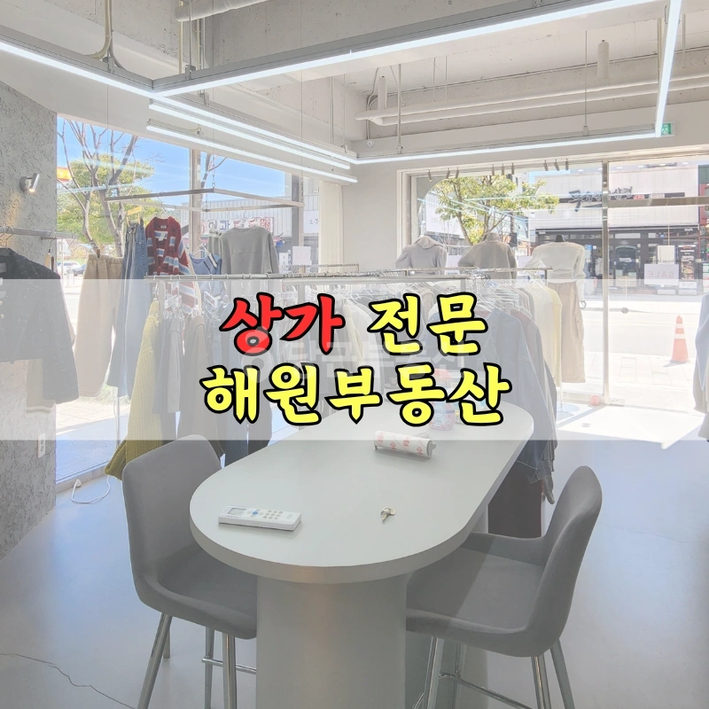부산광역시 기장군 일광읍 상가 사진 1