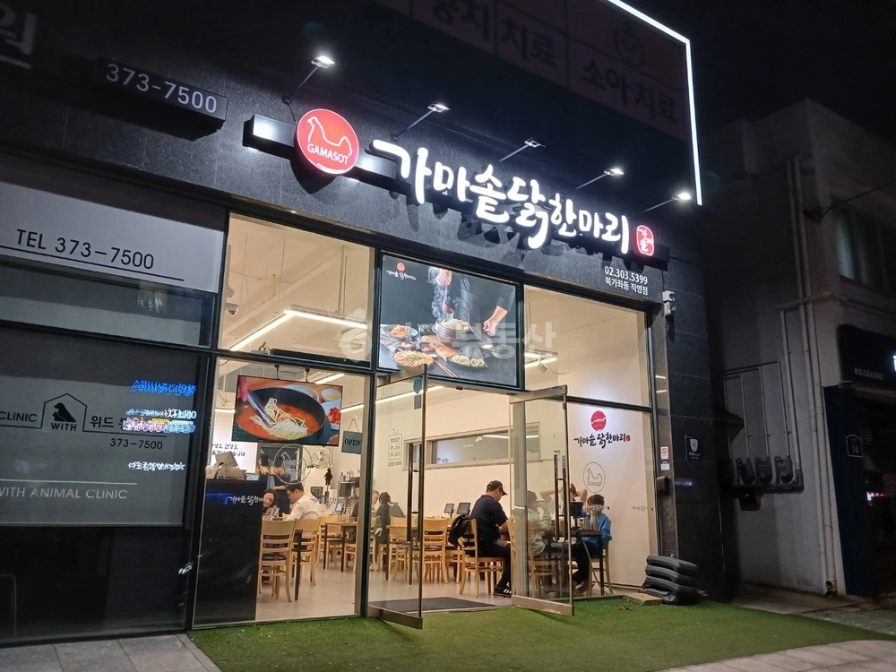 서울특별시 서대문구 북가좌동 상가 사진 1