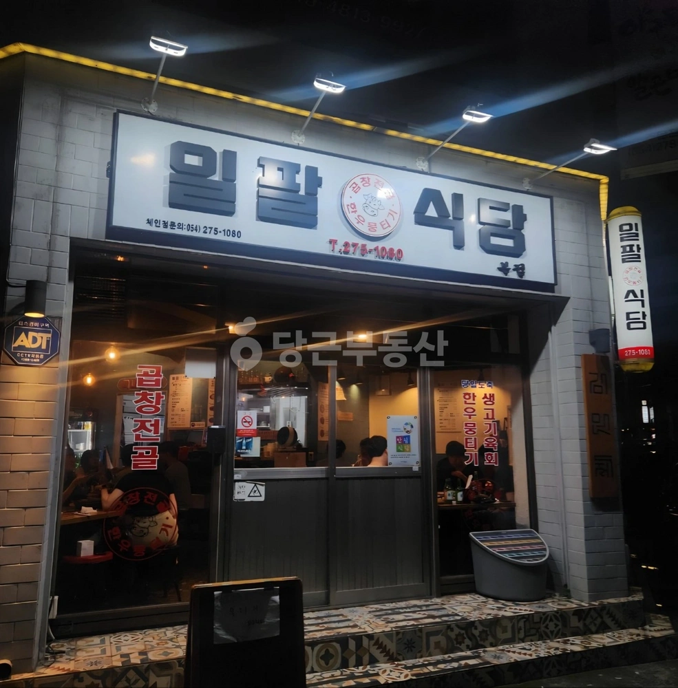 경상북도 포항시 남구 상도동 상가 사진 1