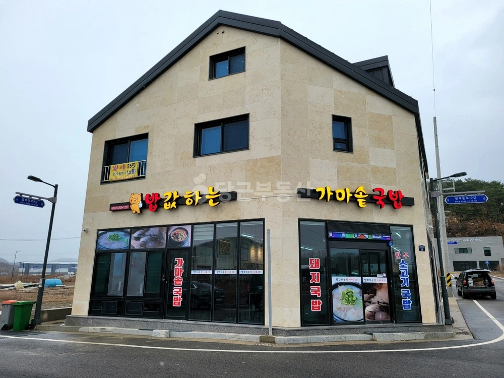 경상북도 포항시 남구 동해면 상가 사진 1