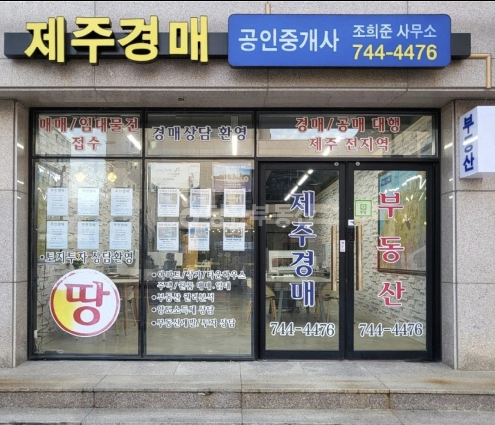 제주특별자치도 제주시 노형동 토지 사진 1