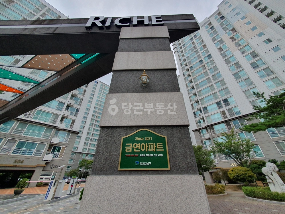 전남광주통합특별시 남구 송하동 아파트 사진 1