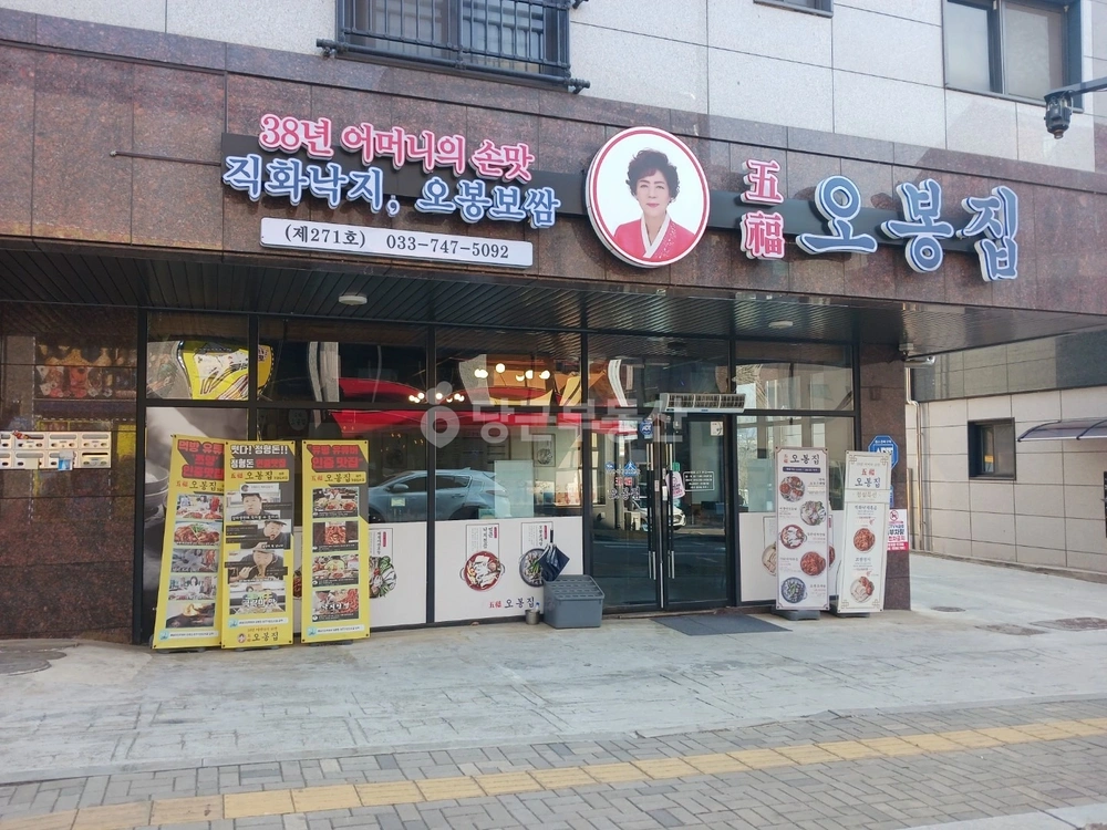 강원특별자치도 원주시 지정면 상가 사진 1