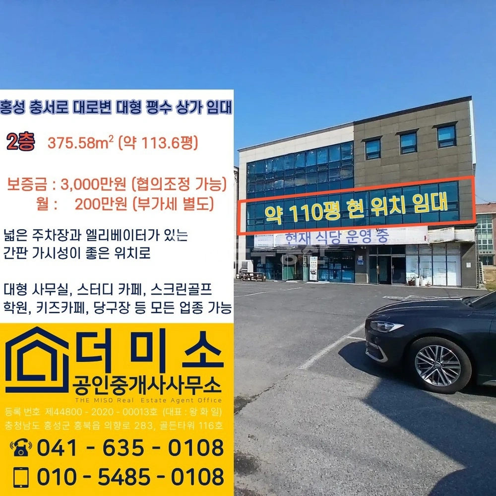 충청남도 홍성군 홍성읍 상가 사진 1