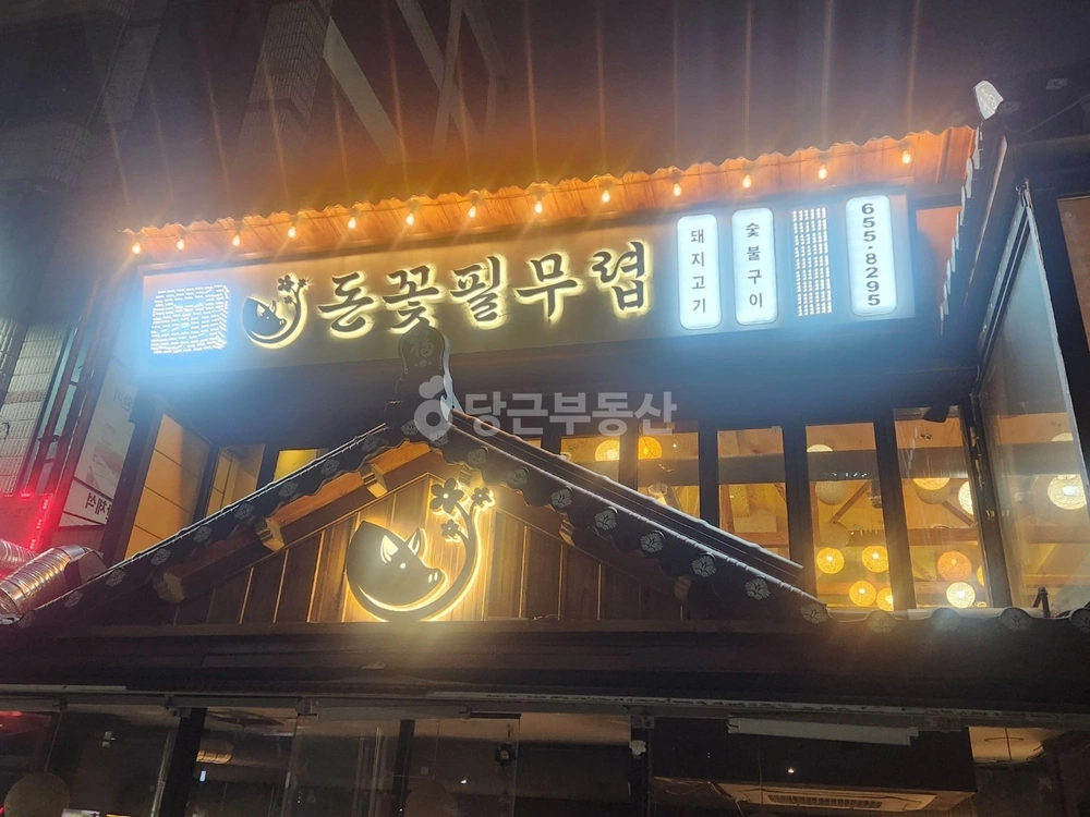 경기도 부천시 원미구 심곡동 상가 사진 1