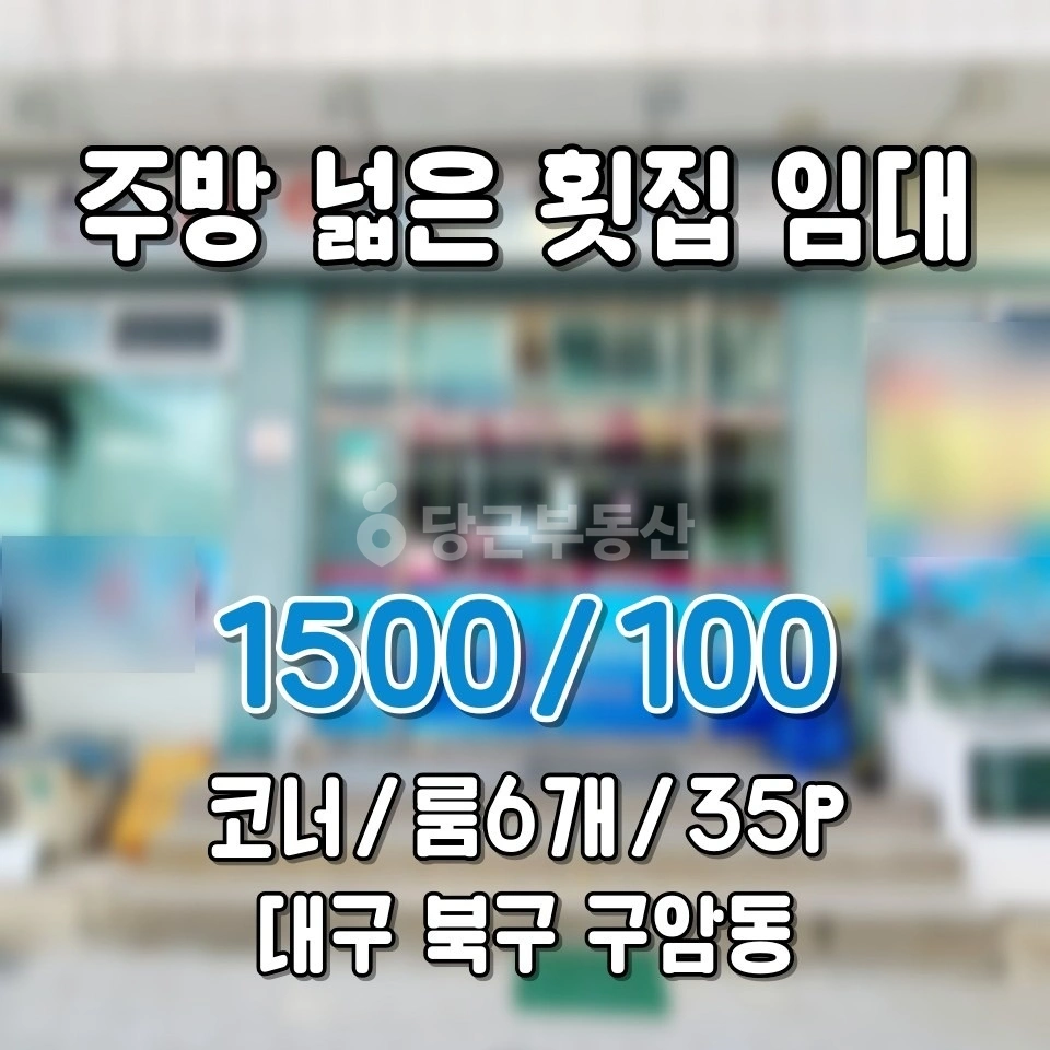대구광역시 북구 구암동 상가 사진 1