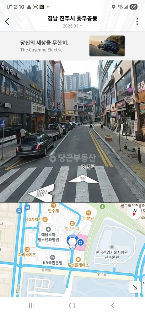 경상남도 진주시 충무공동 상가 사진 1