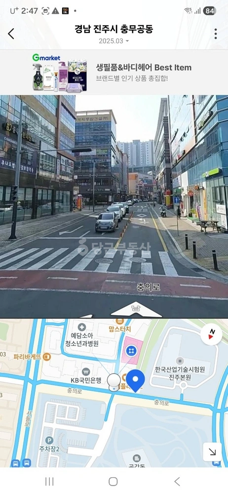 경상남도 진주시 충무공동 상가 사진 1