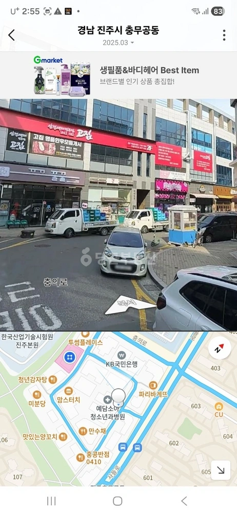 경상남도 진주시 충무공동 상가 사진 1