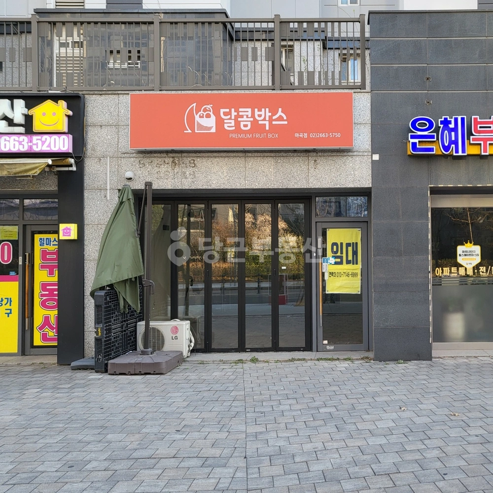서울특별시 강서구 마곡동 상가 사진 1