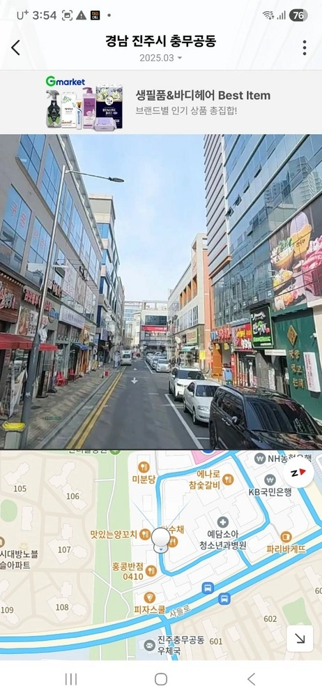 경상남도 진주시 충무공동 상가 사진 1