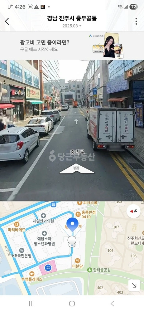 경상남도 진주시 충무공동 상가 사진 1