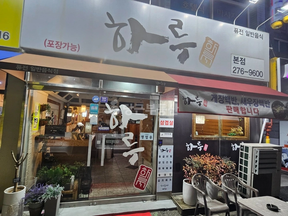 전북특별자치도 전주시 덕진구 금암동 상가 사진 1