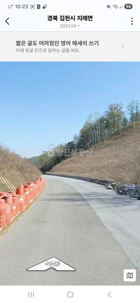 경상북도 김천시 지례면 토지 사진 1