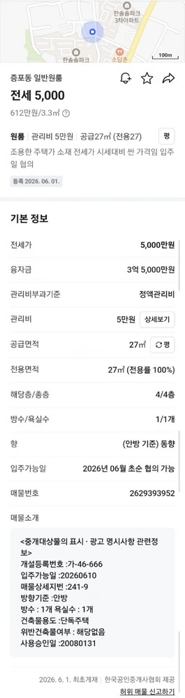 경기도 이천시 증포동 원룸 사진 1