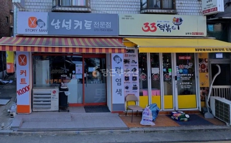 서울특별시 강동구 길동 상가 사진 1