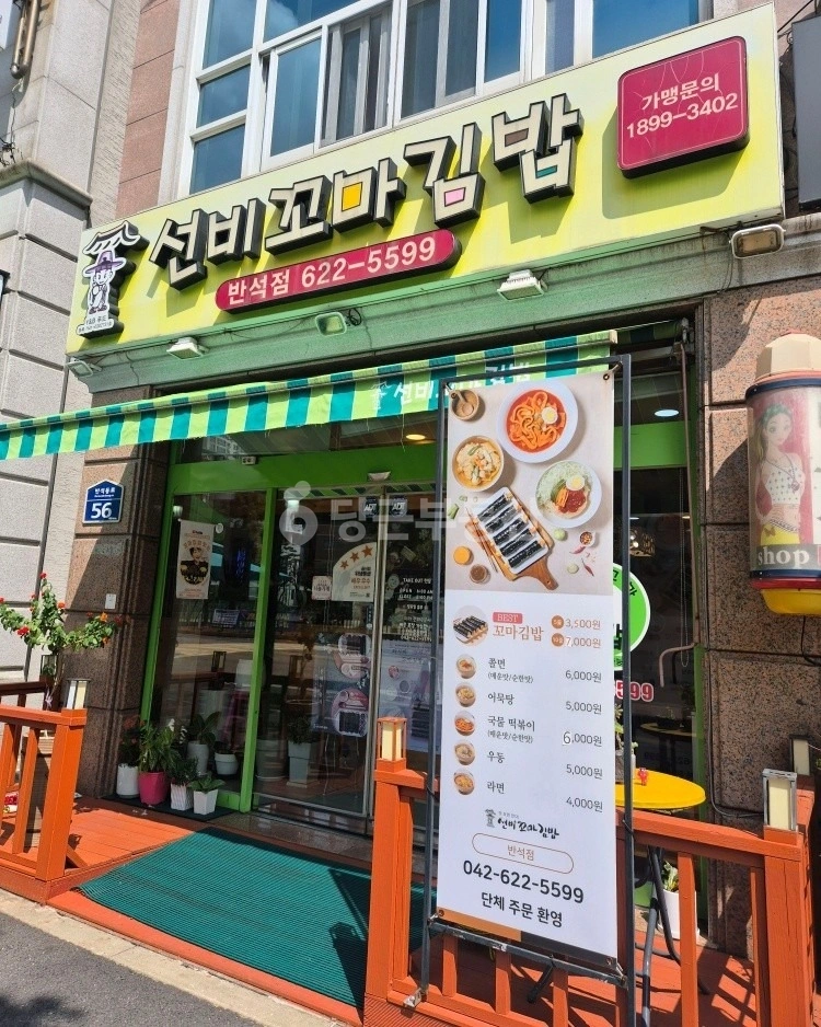 대전광역시 유성구 반석동 상가 사진 1