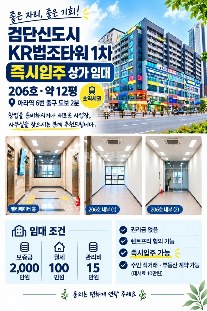 인천광역시 검단구 원당동 상가 사진 1