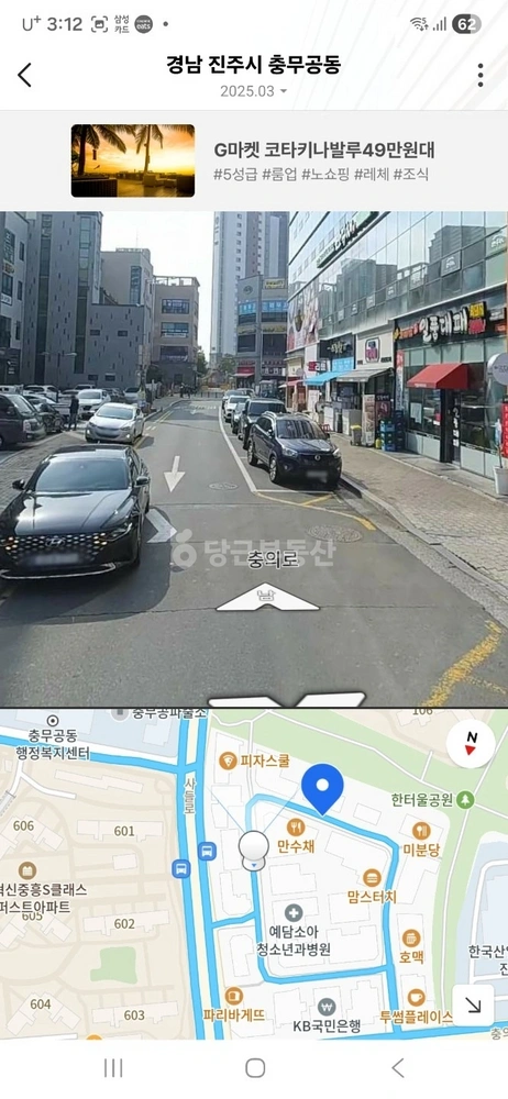 경상남도 진주시 충무공동 상가 사진 1