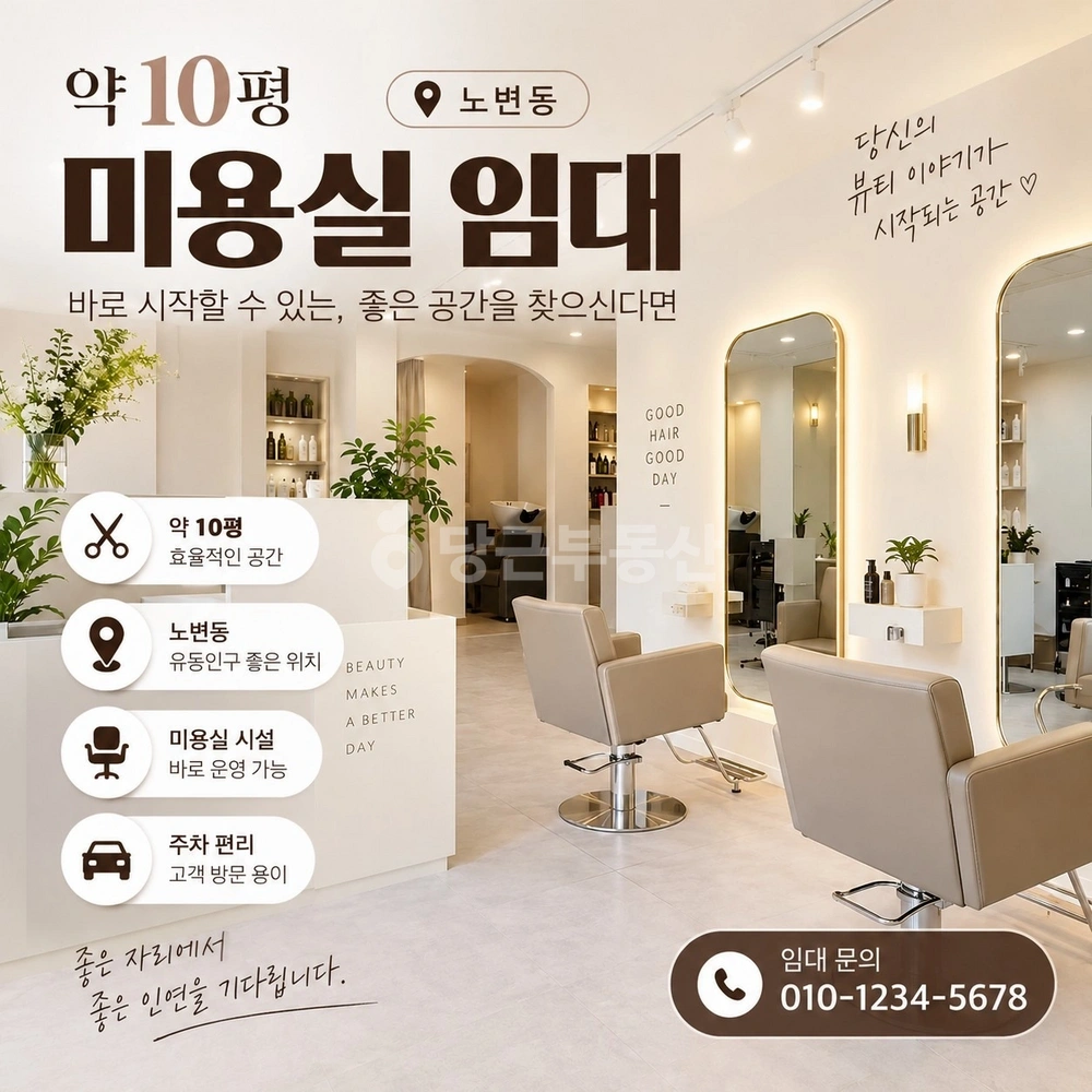 대구광역시 수성구 노변동 상가 사진 1