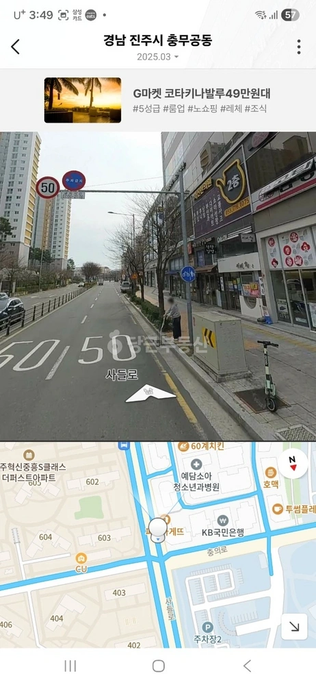 경상남도 진주시 충무공동 상가 사진 1