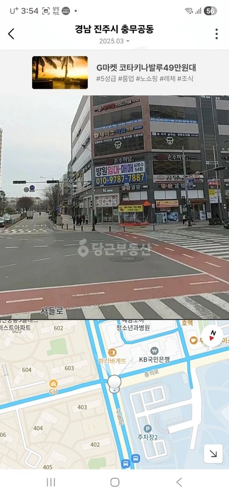 경상남도 진주시 충무공동 상가 사진 1