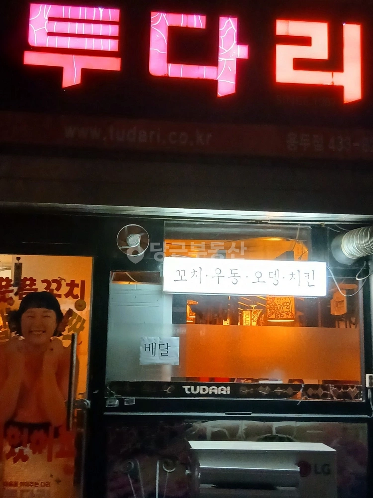 경상북도 김천시 용두동 상가 사진 1