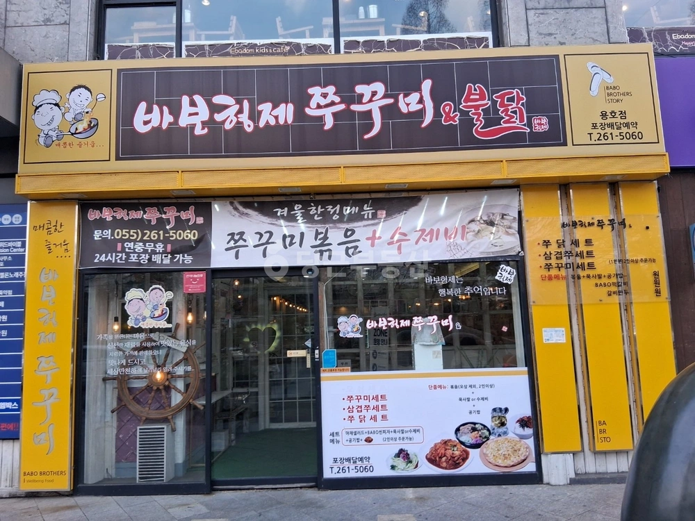 경상남도 창원시 성산구 용호동 상가 사진 1
